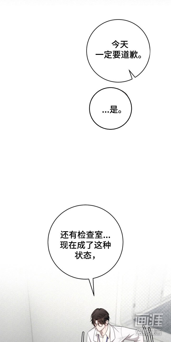 第32章：医生有关