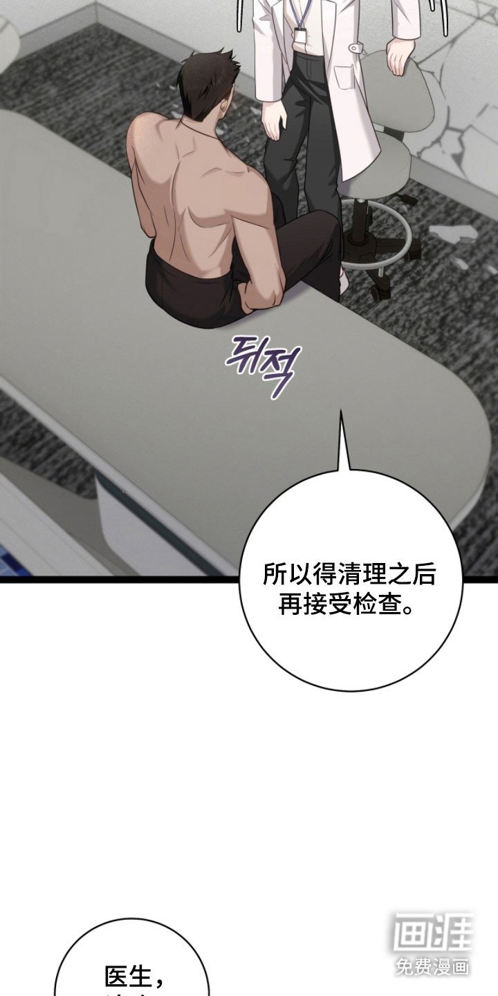 第32章：医生有关