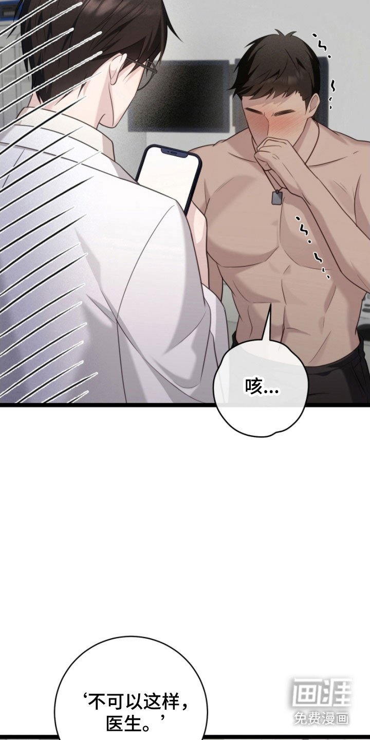 第32章：医生有关