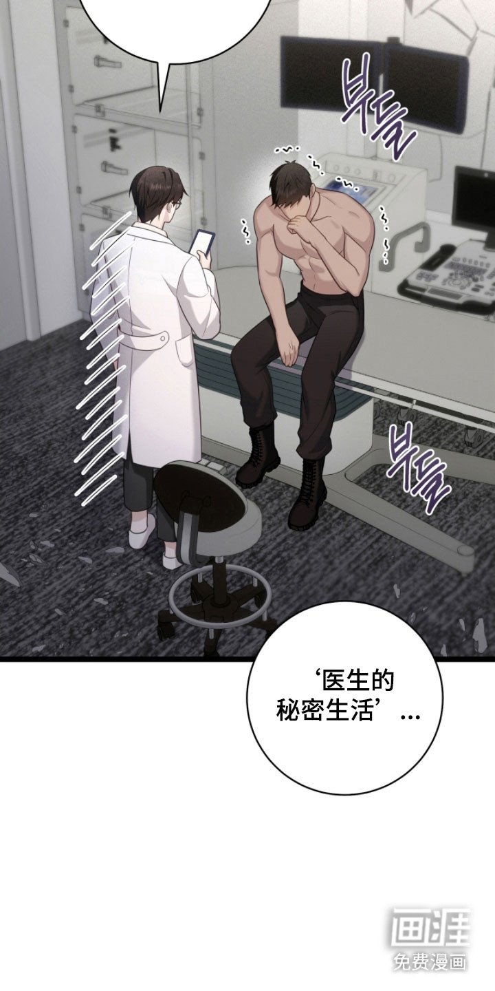 第32章：医生有关