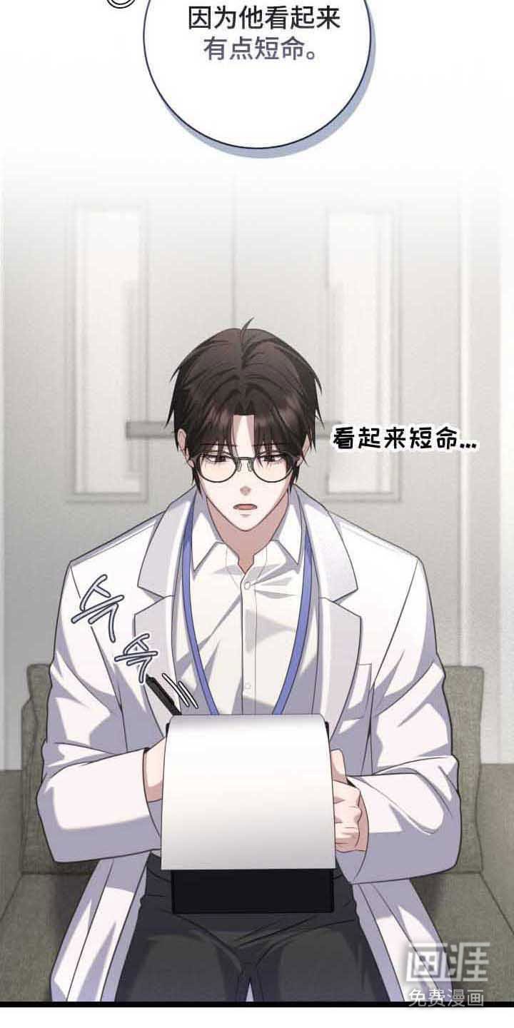 第34章：看起来短命