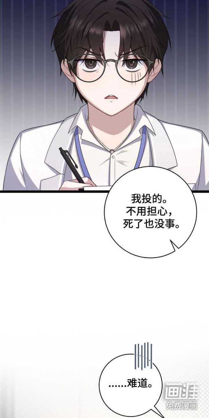 第34章：看起来短命