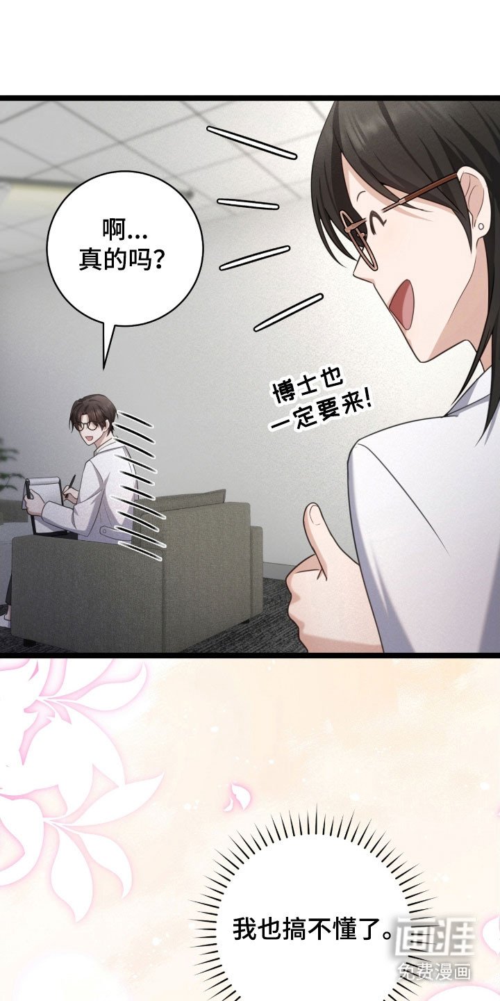 第35章：要注意吗