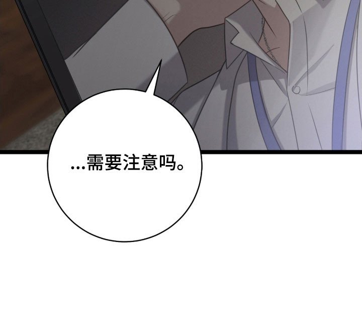 第35章：要注意吗