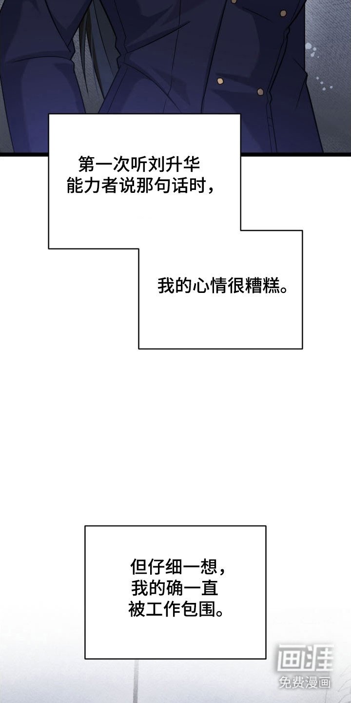 第36章：理解劝告