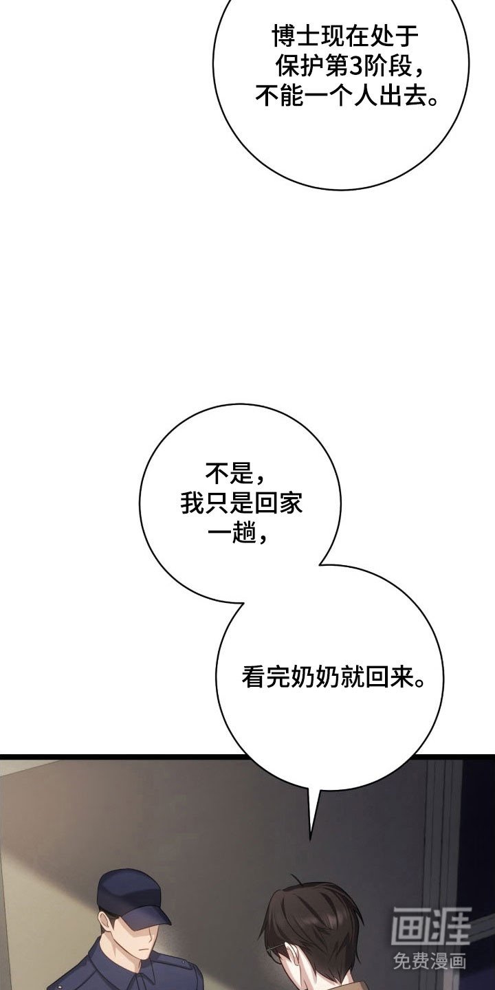 第36章：理解劝告