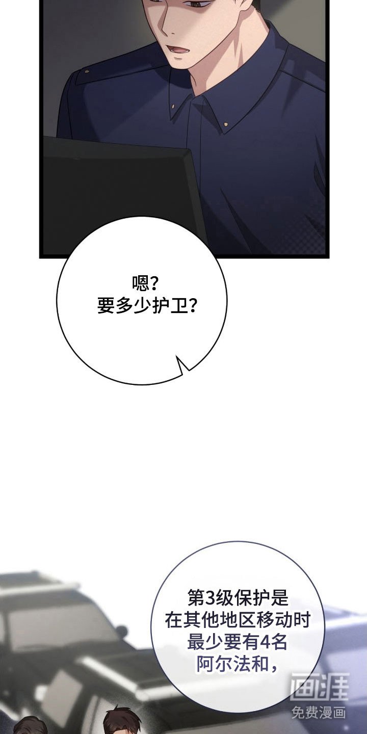 第36章：理解劝告