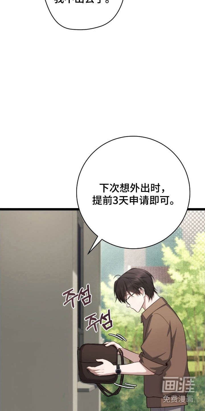第36章：理解劝告