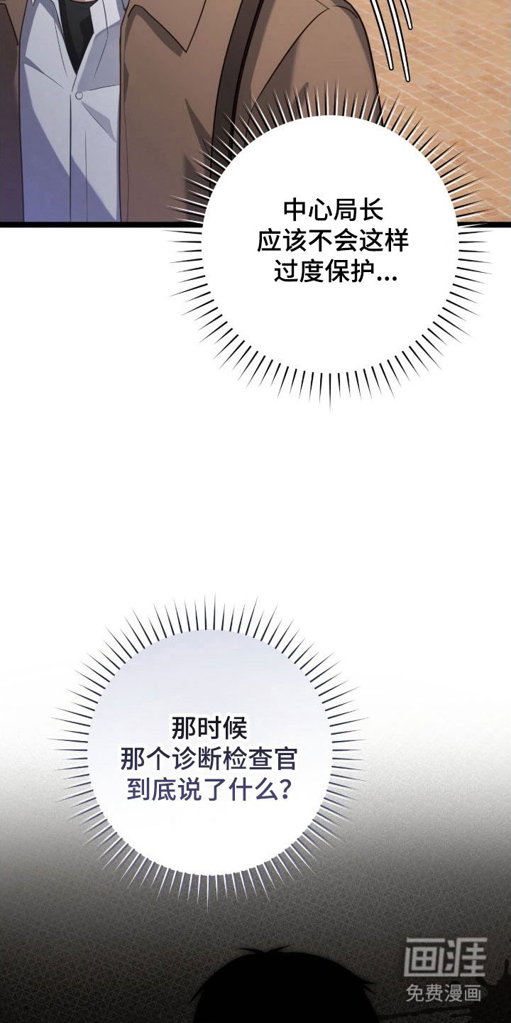 第36章：理解劝告