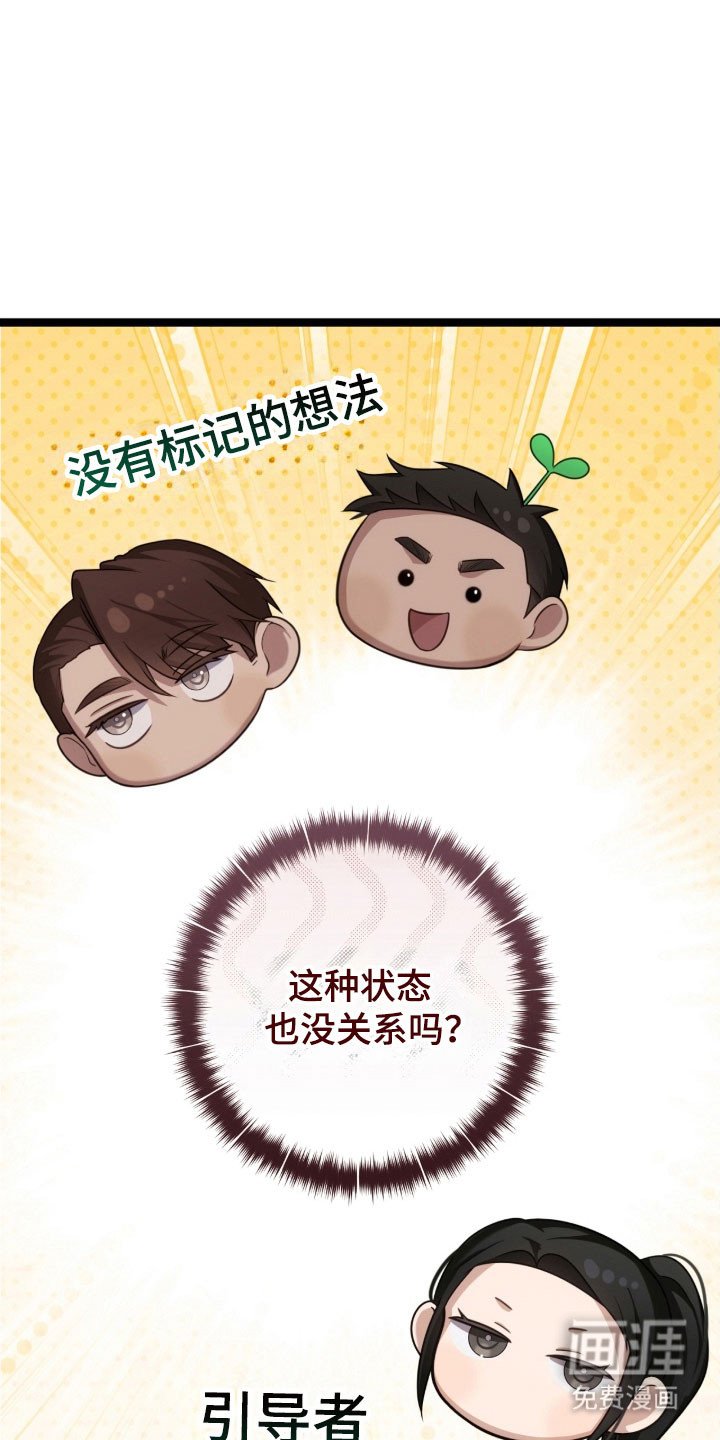 第36章：理解劝告