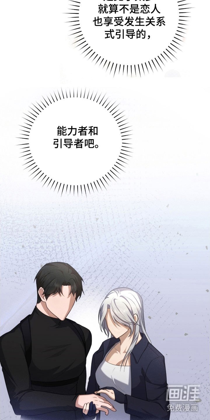 第36章：理解劝告