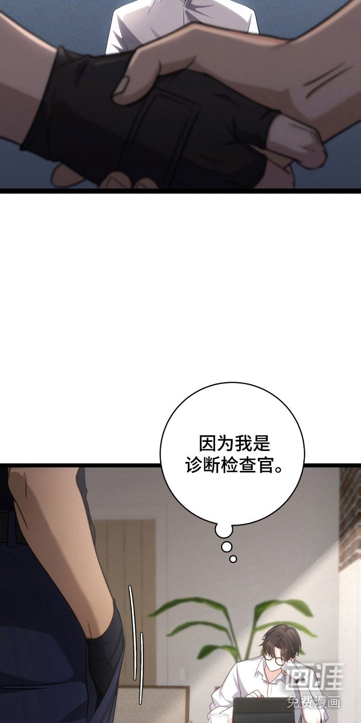 第36章：理解劝告