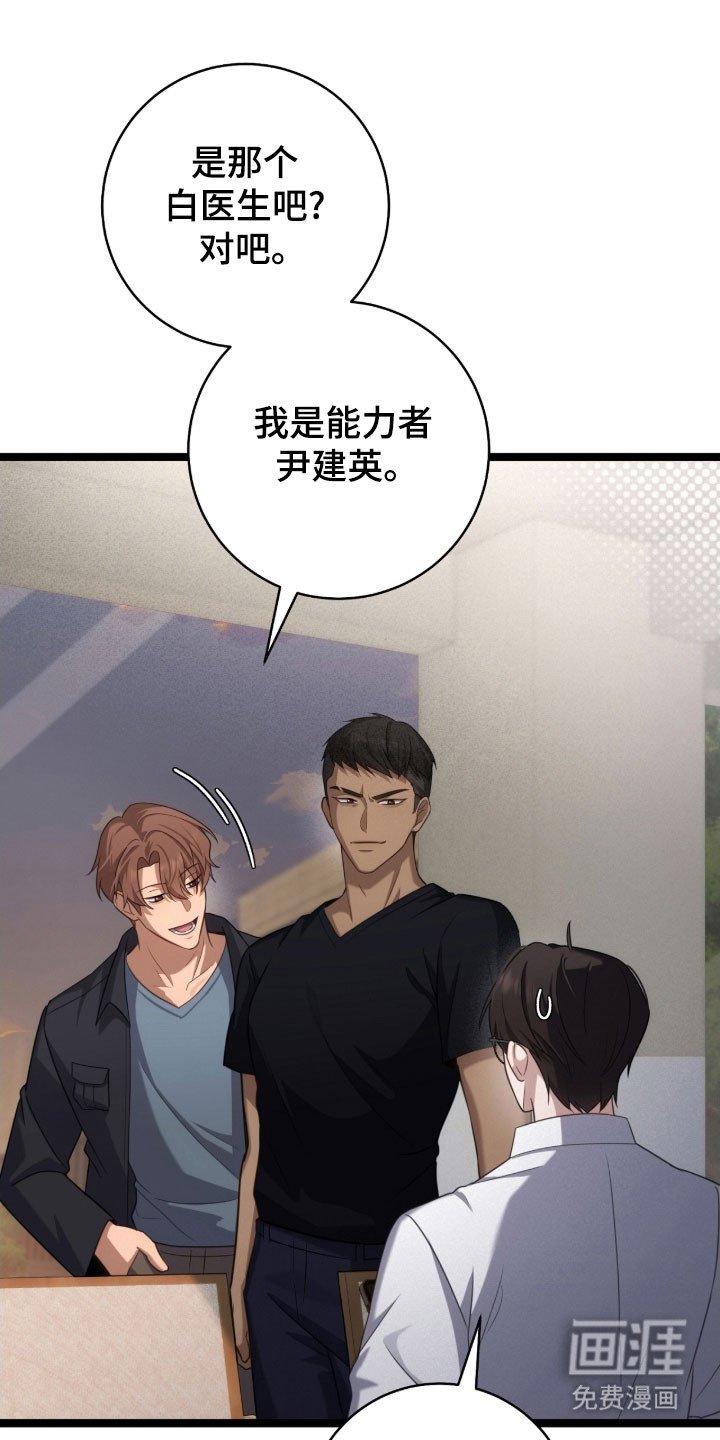 第37章：挑衅