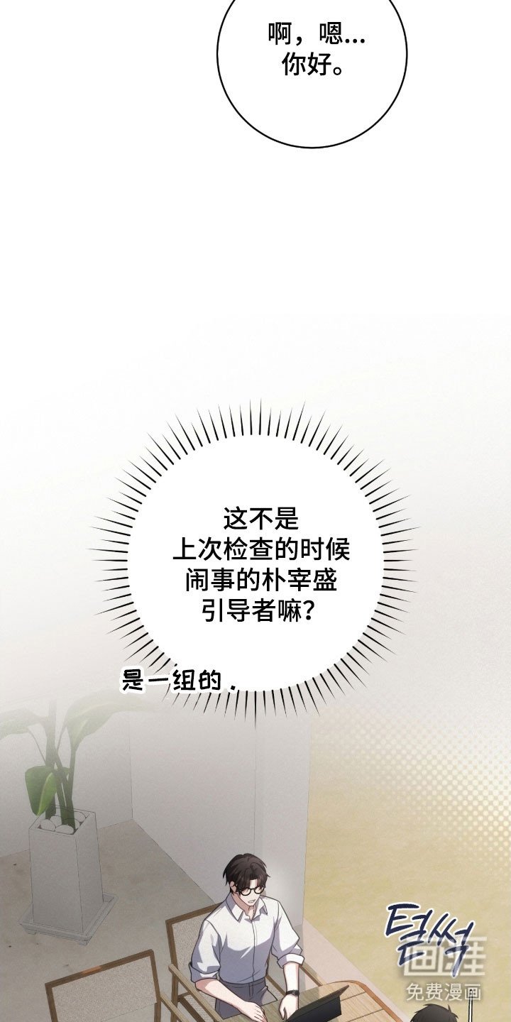 第37章：挑衅