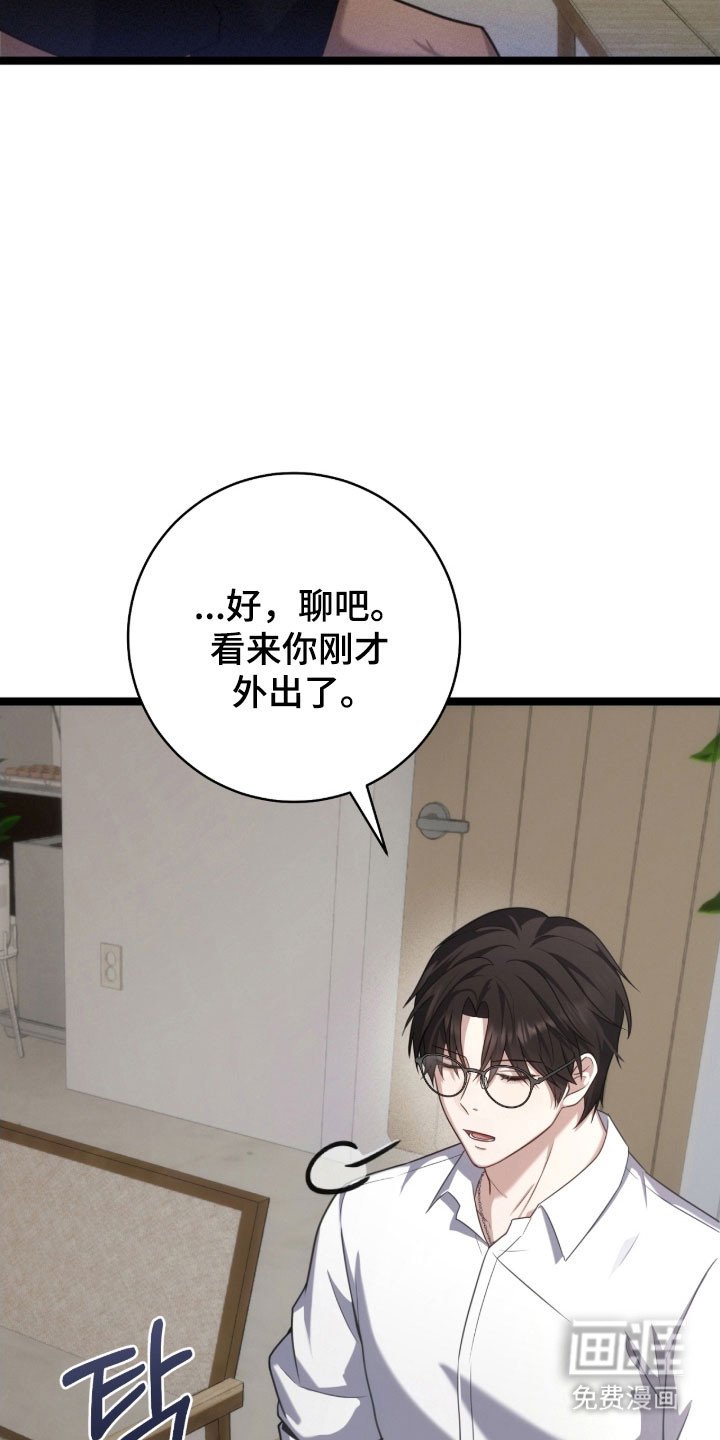 第37章：挑衅