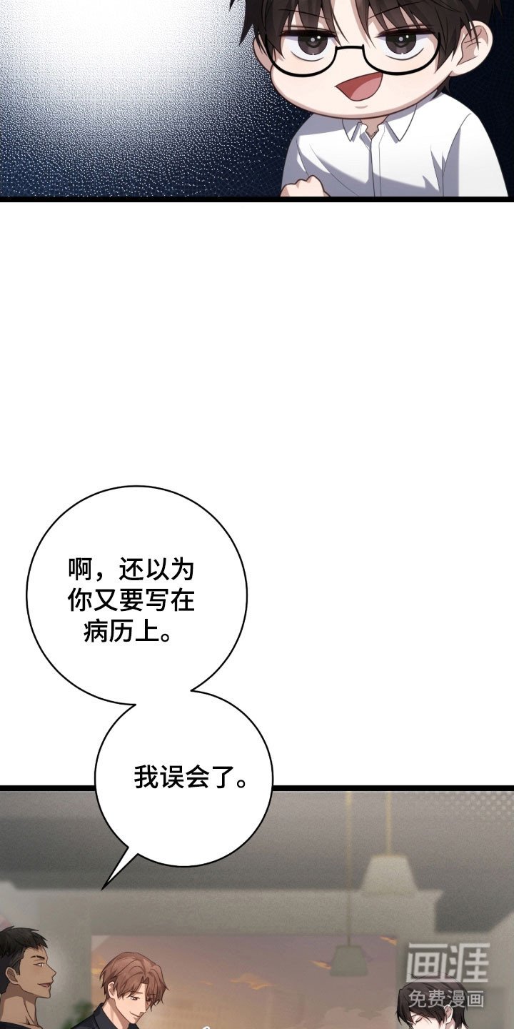 第37章：挑衅