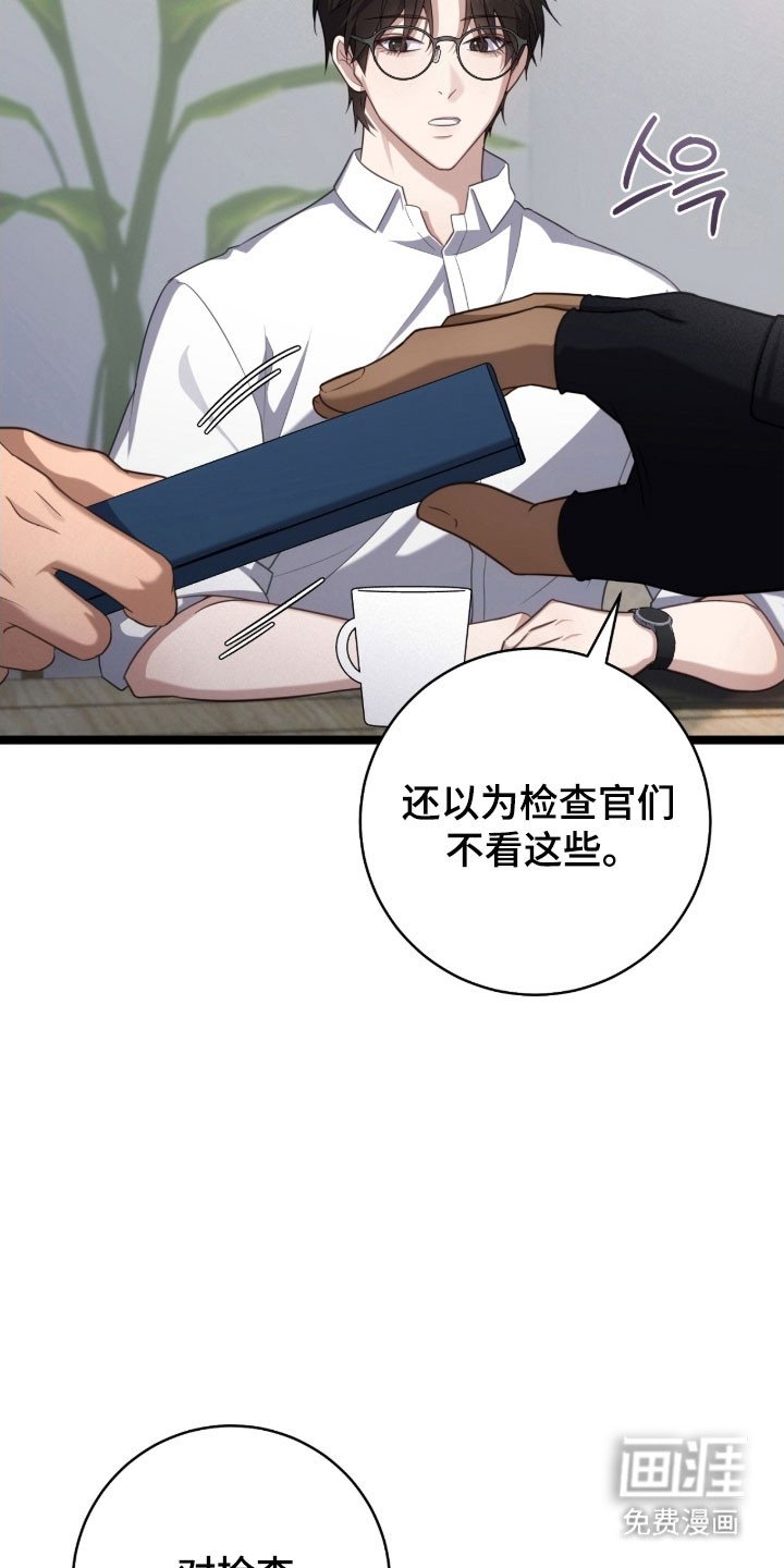 第37章：挑衅