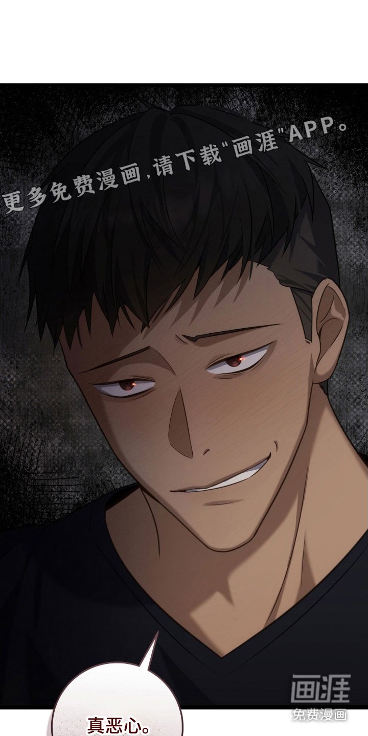 第37章：挑衅