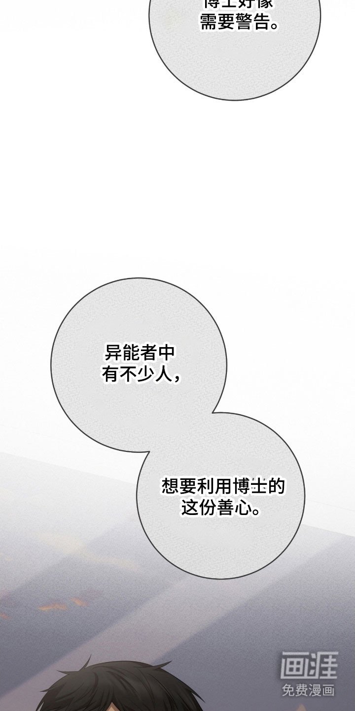第37章：挑衅