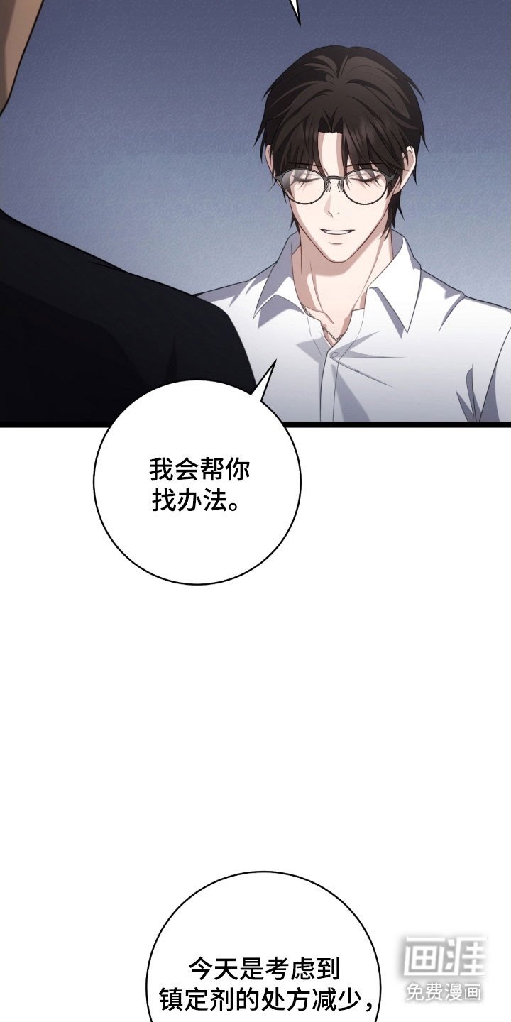 第37章：挑衅