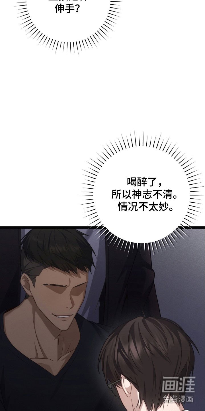第37章：挑衅