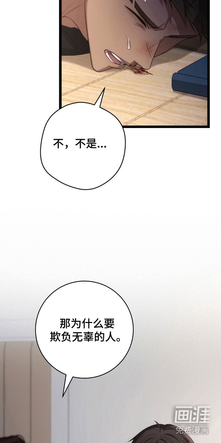 第38章：最后警告