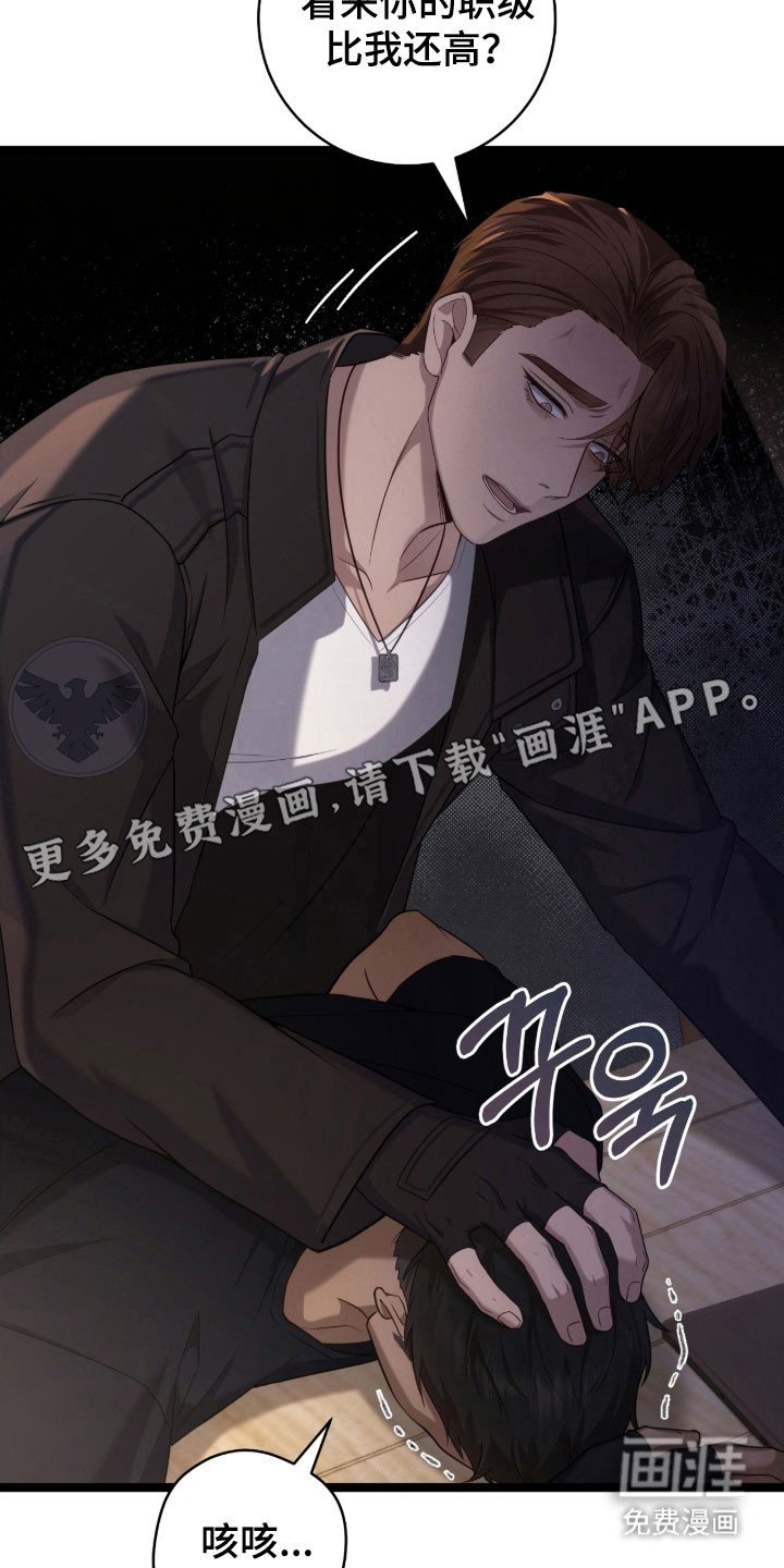 第38章：最后警告