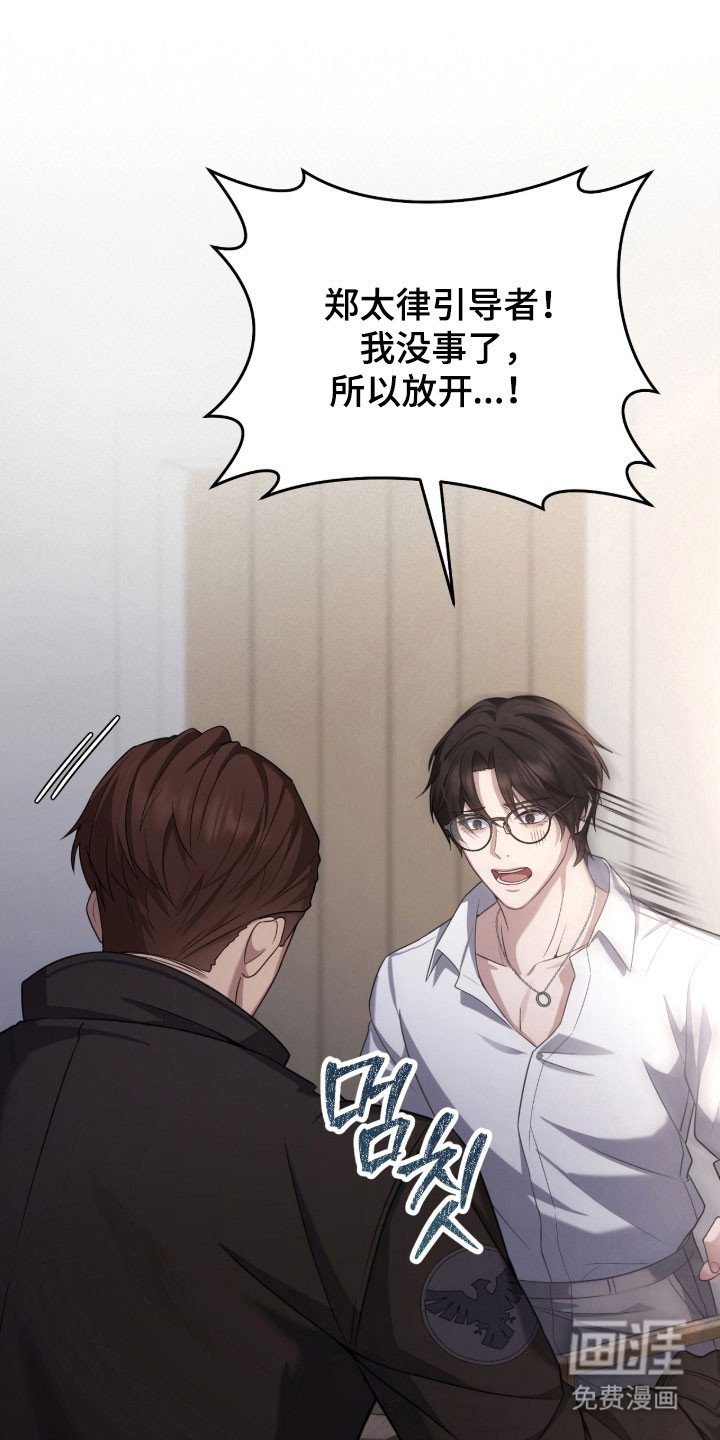 第38章：最后警告