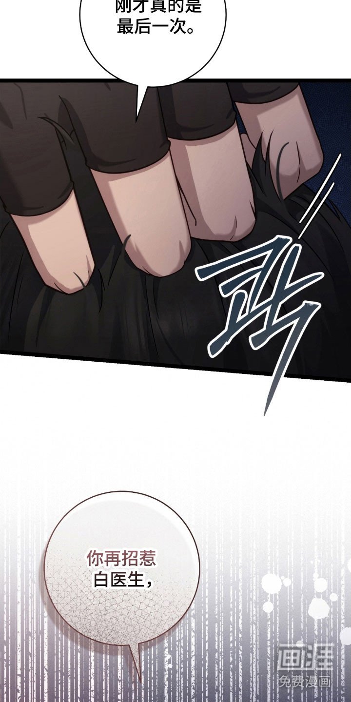 第38章：最后警告