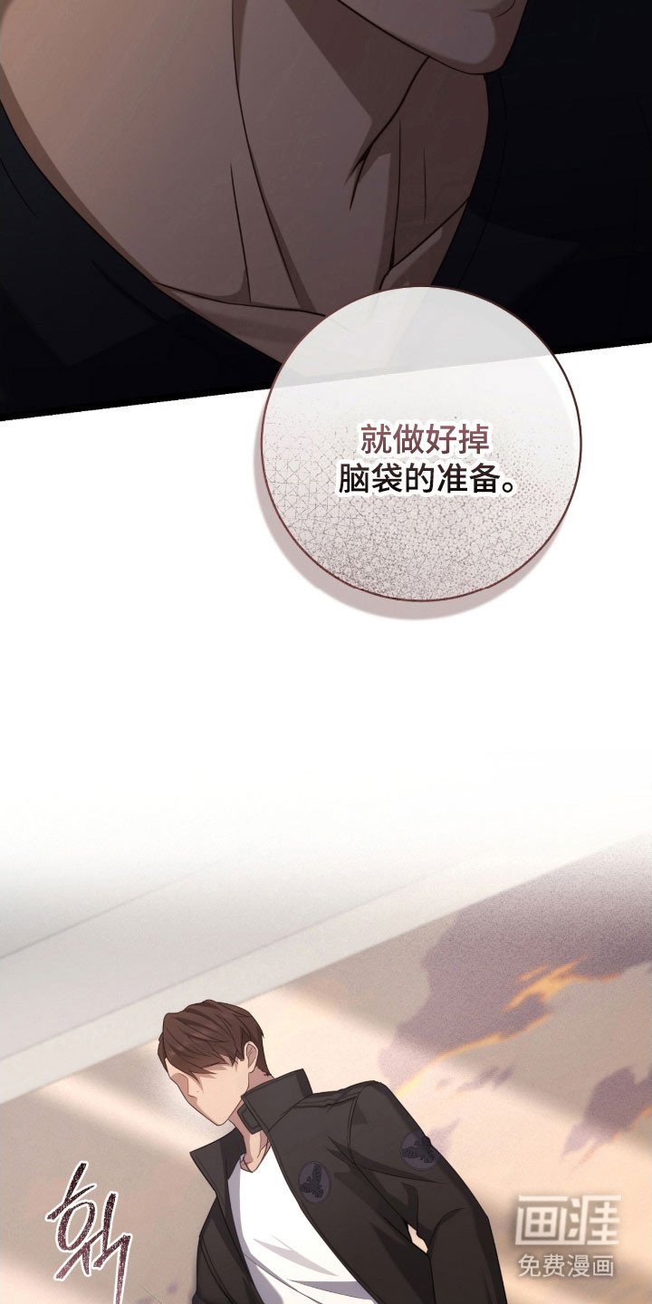 第38章：最后警告