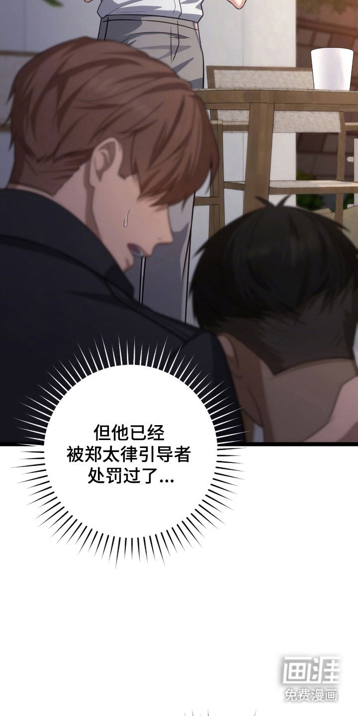 第38章：最后警告