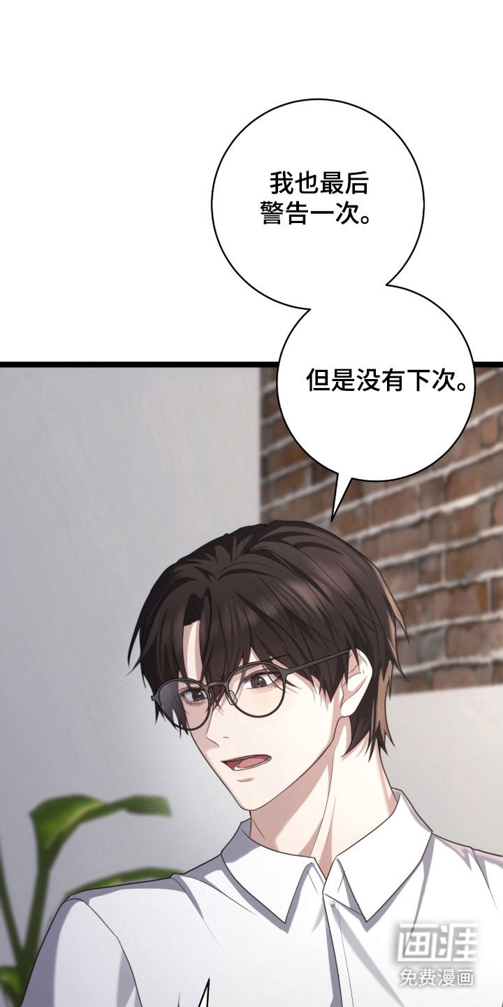 第38章：最后警告