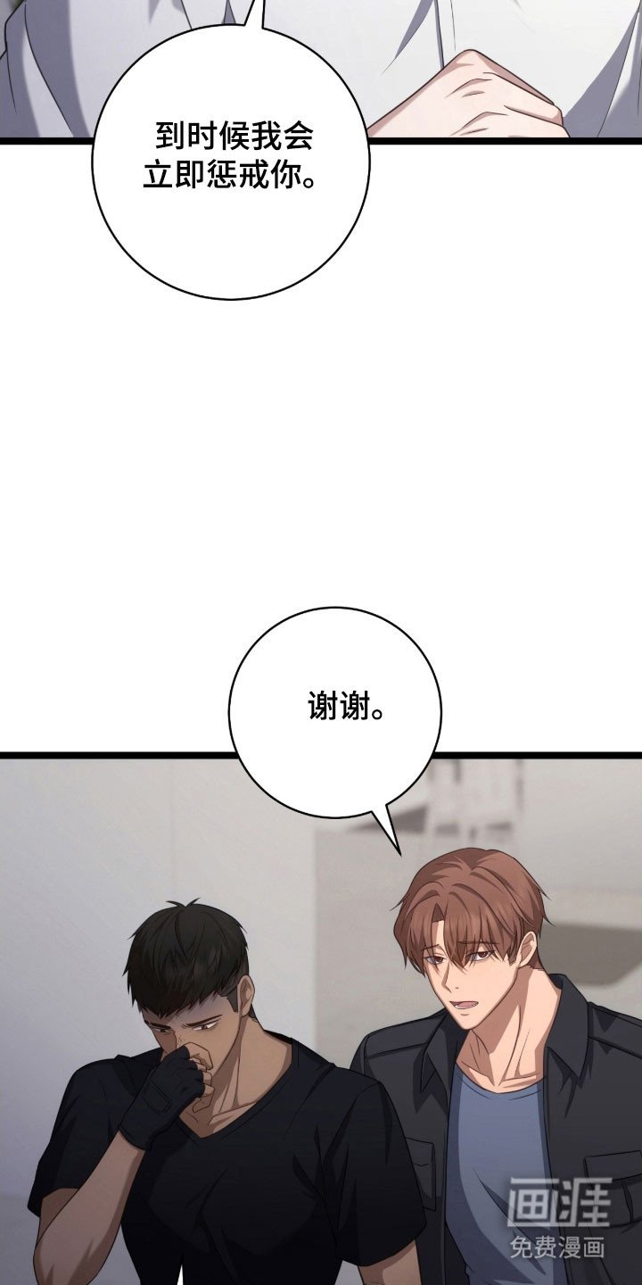 第38章：最后警告