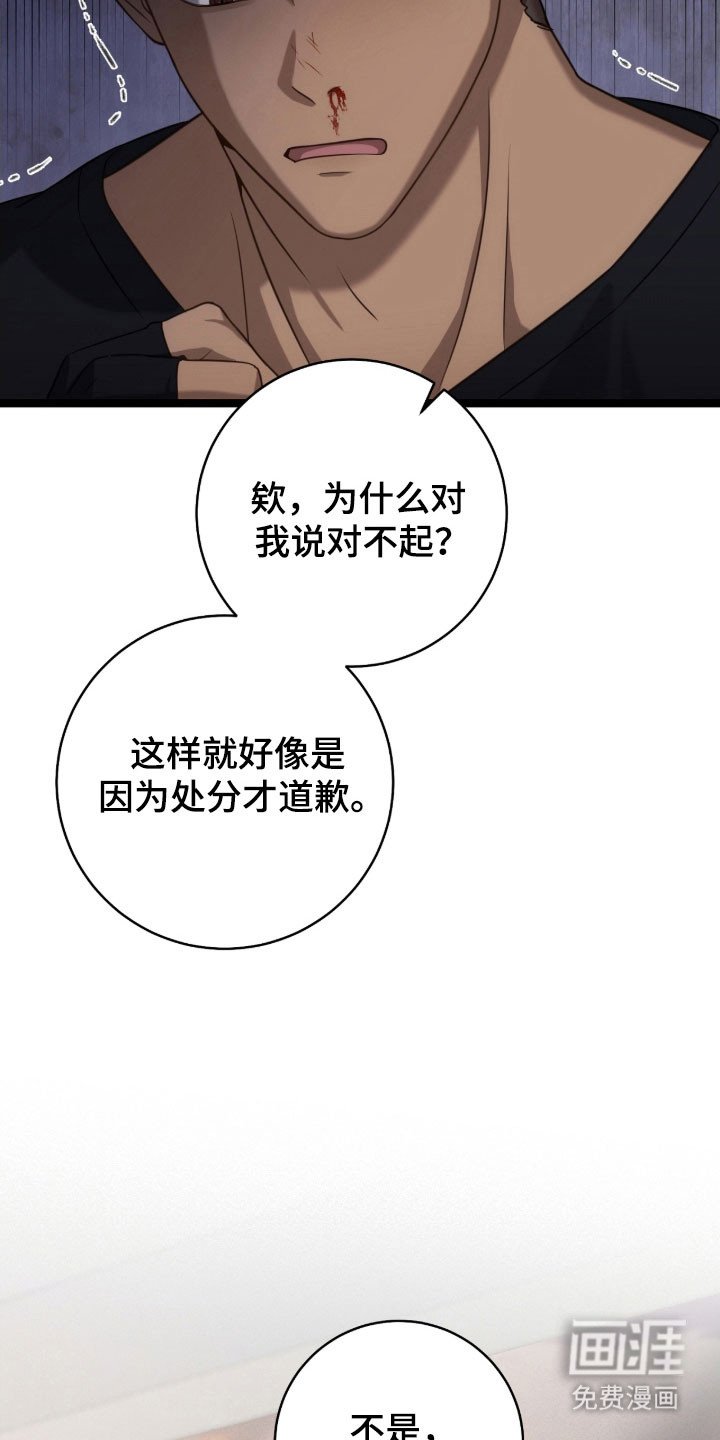 第38章：最后警告