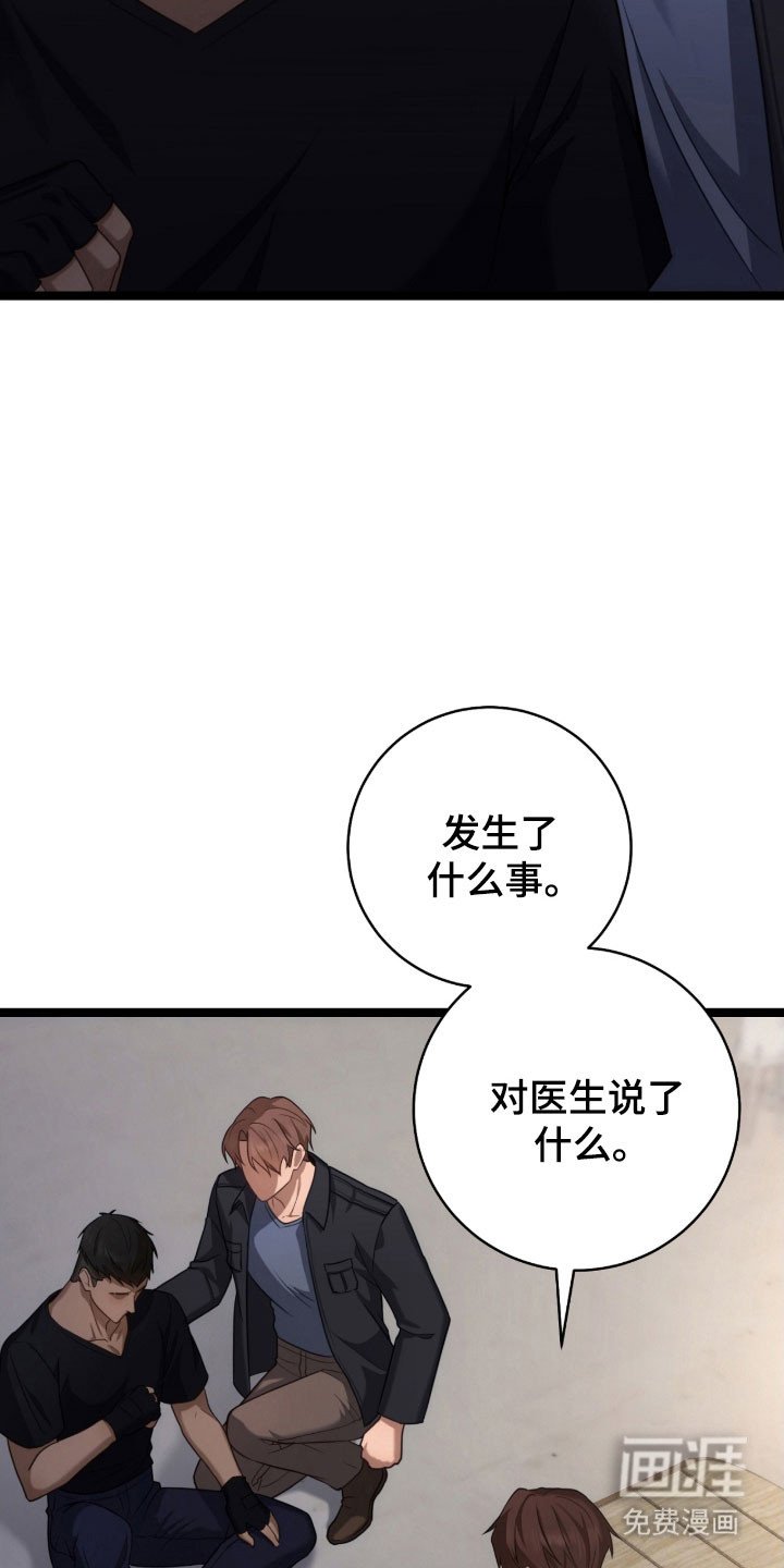 第38章：最后警告