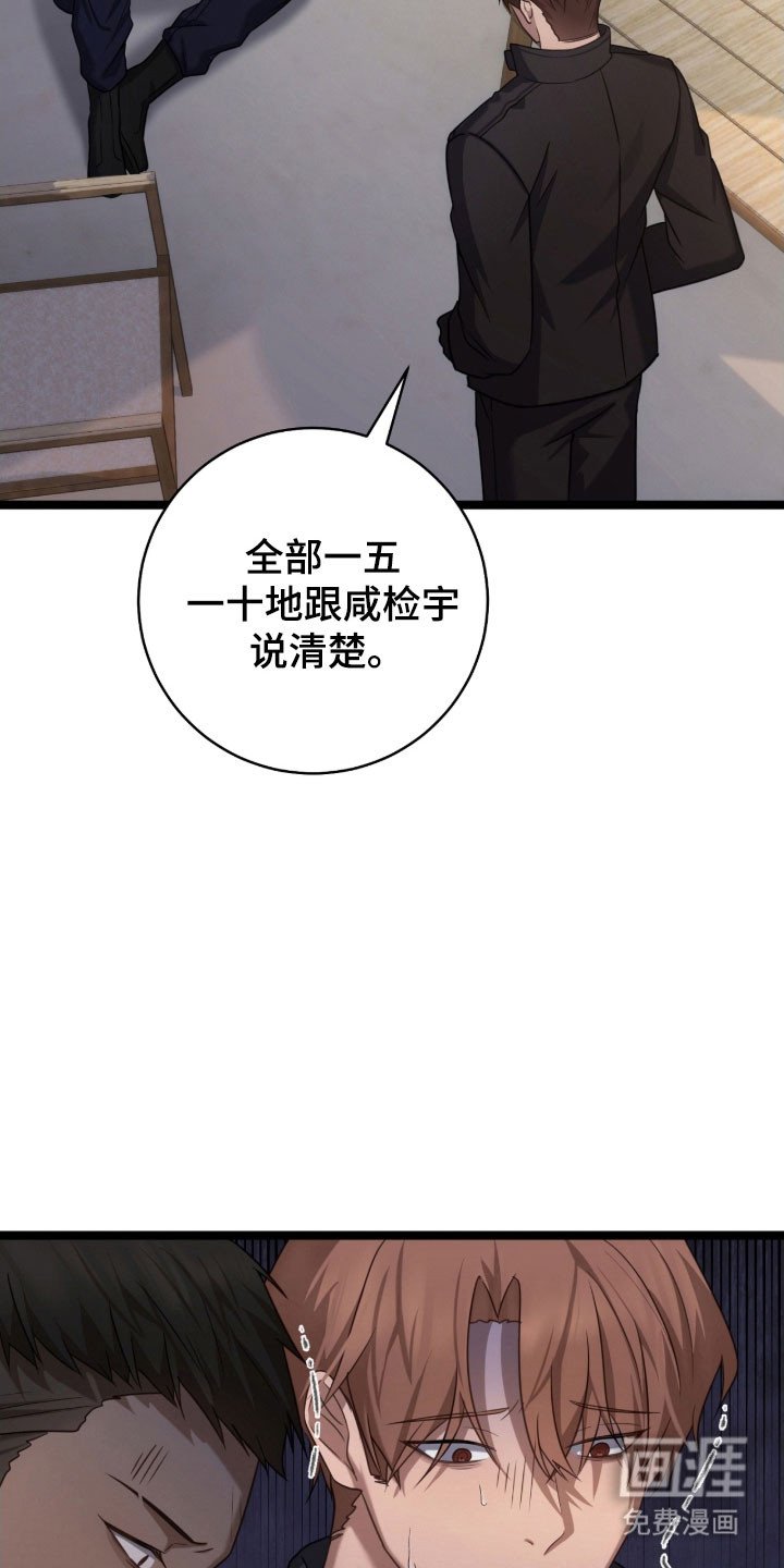 第38章：最后警告