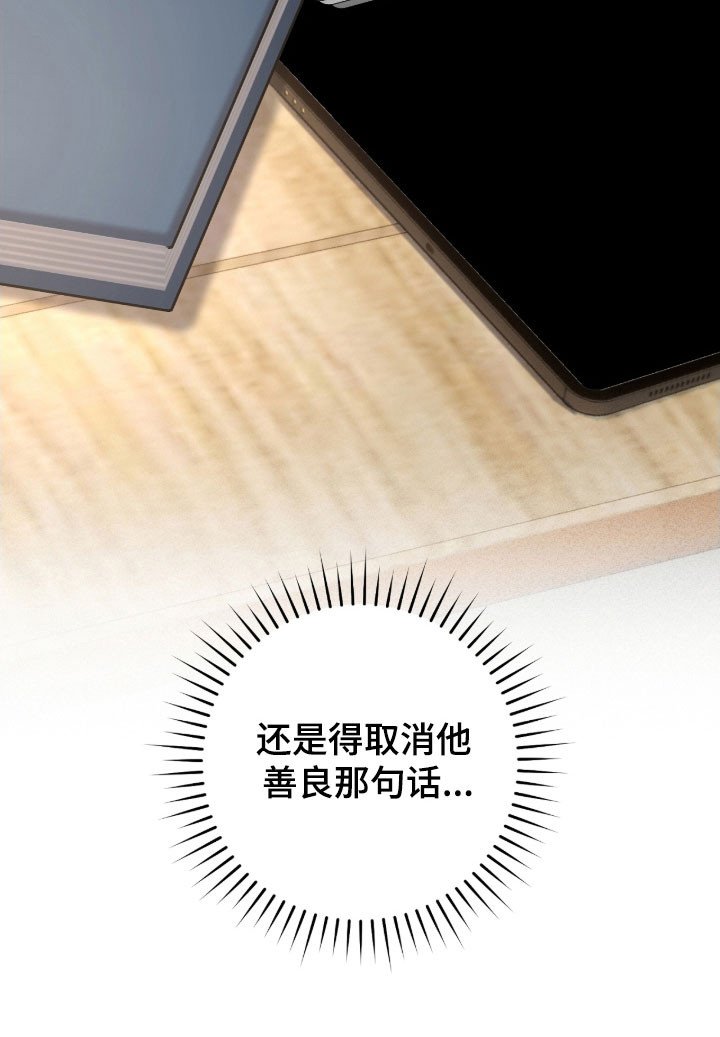 第39章：撤回回答