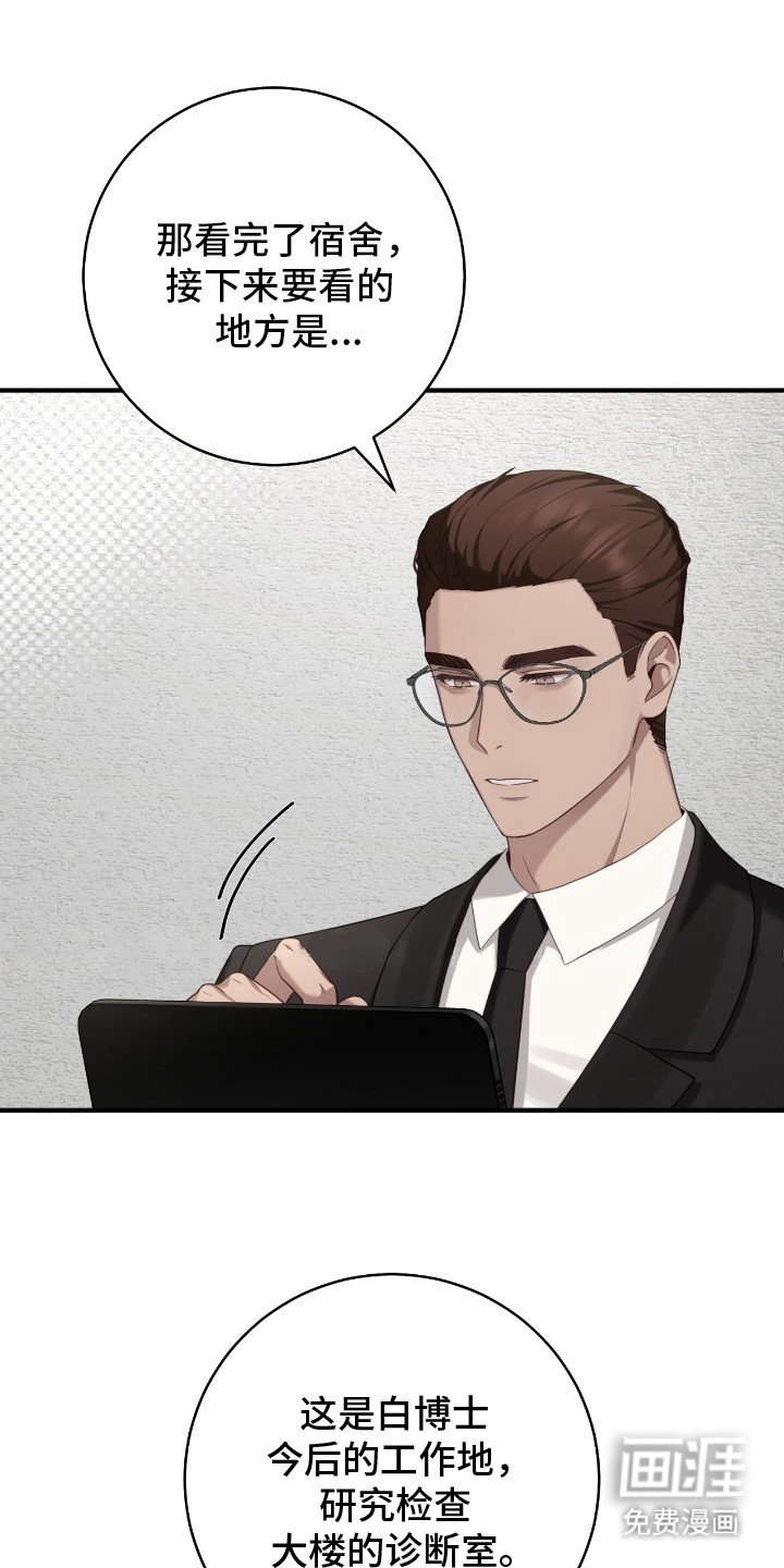 第4章：参观