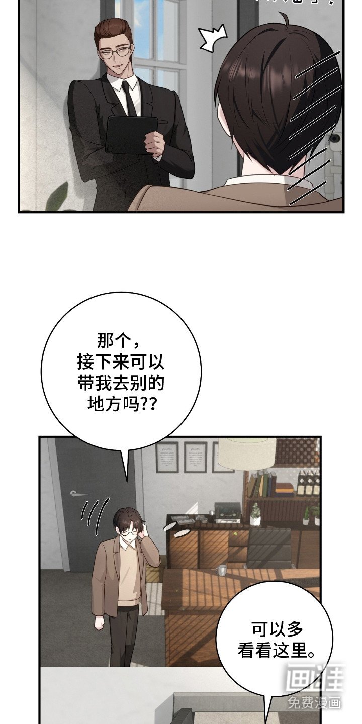 第4章：参观