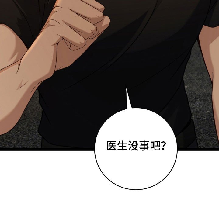 第40章：还活着吗