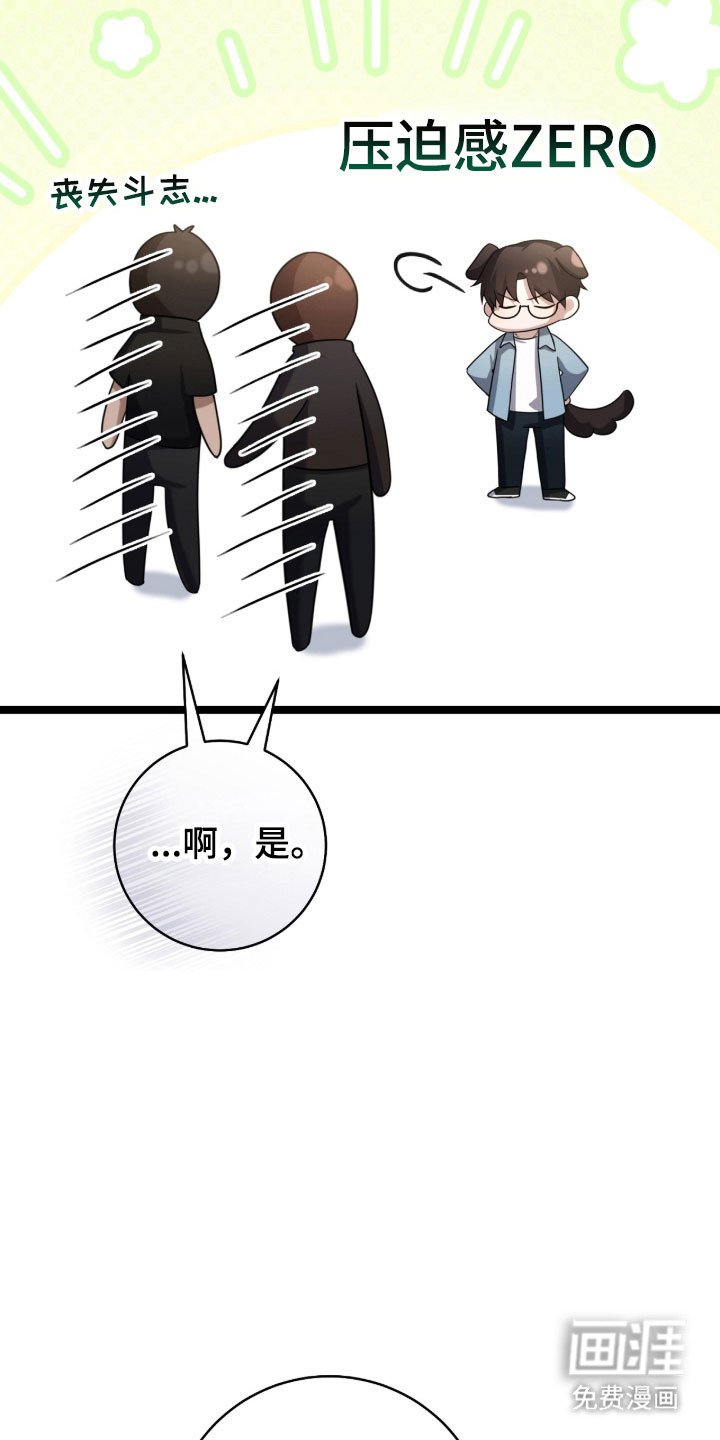 第41章：跟我一起
