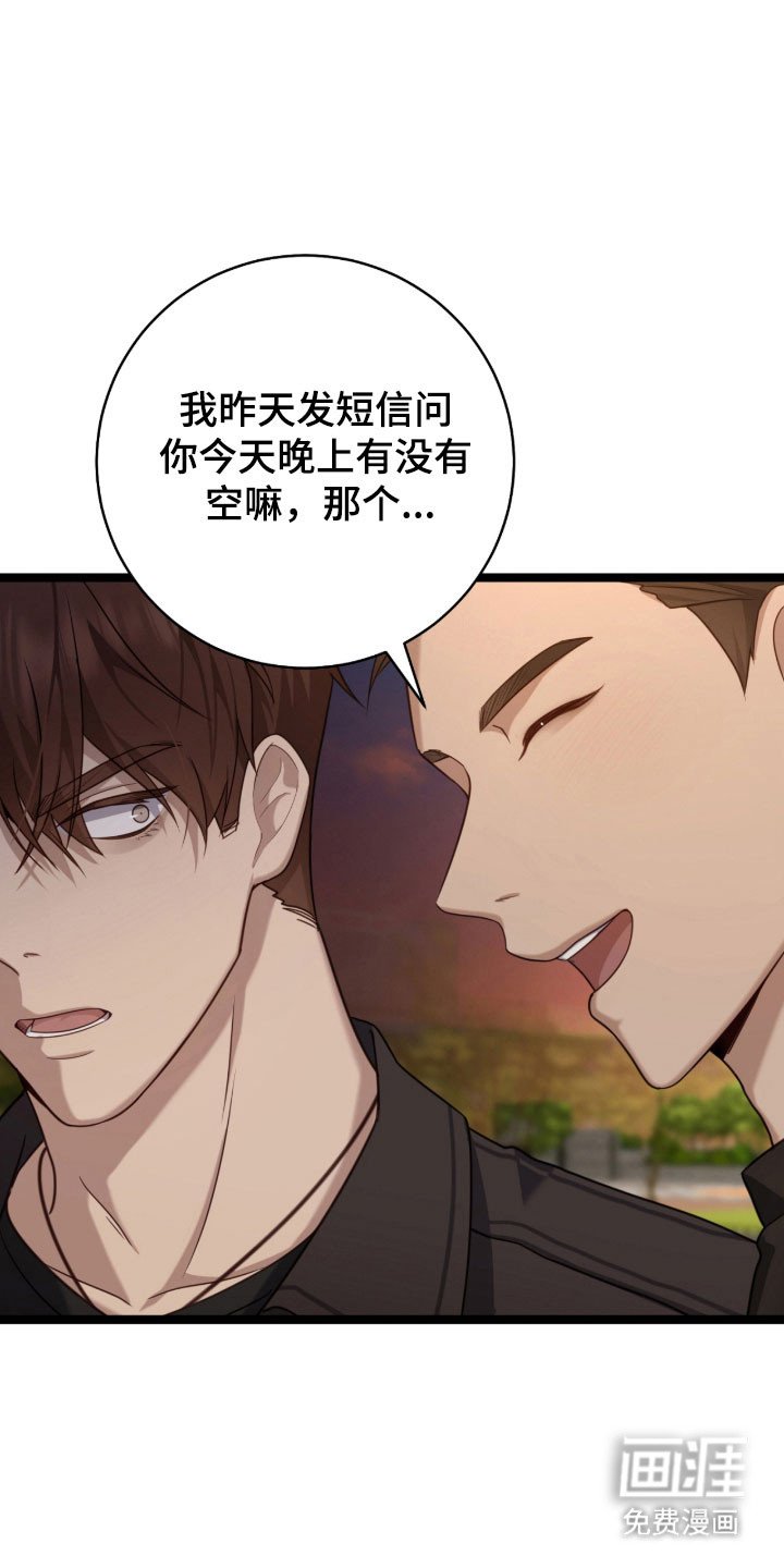 第41章：跟我一起