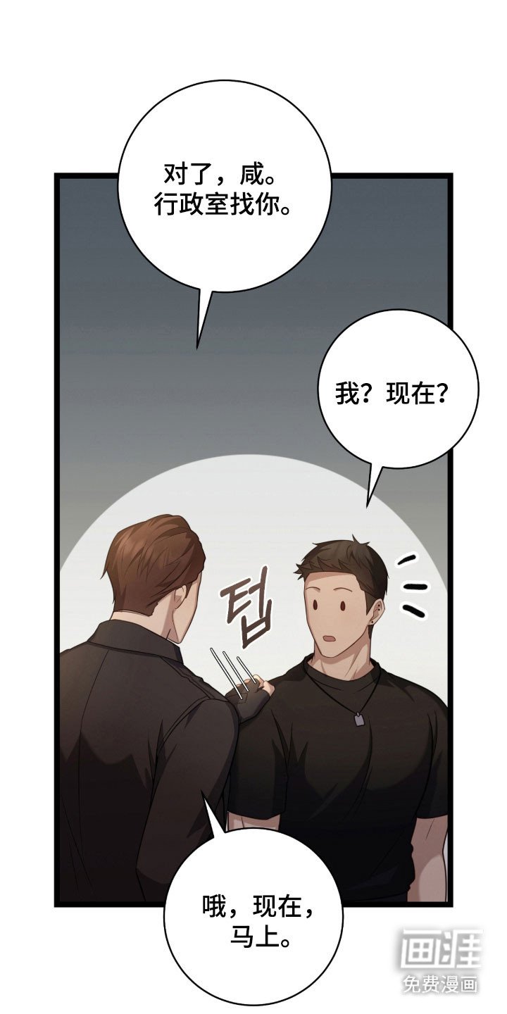 第41章：跟我一起