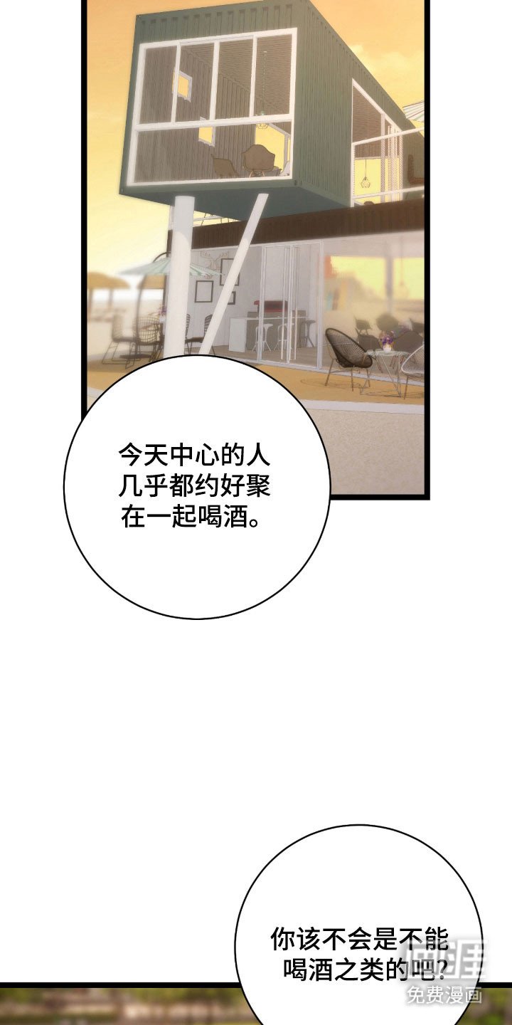 第41章：跟我一起