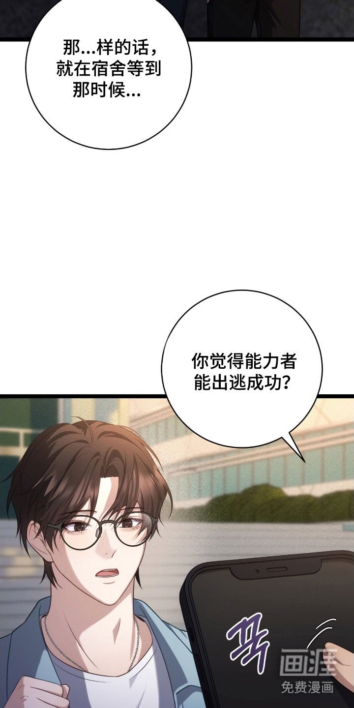 第42章：善良