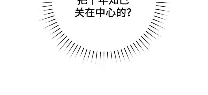 第42章：善良