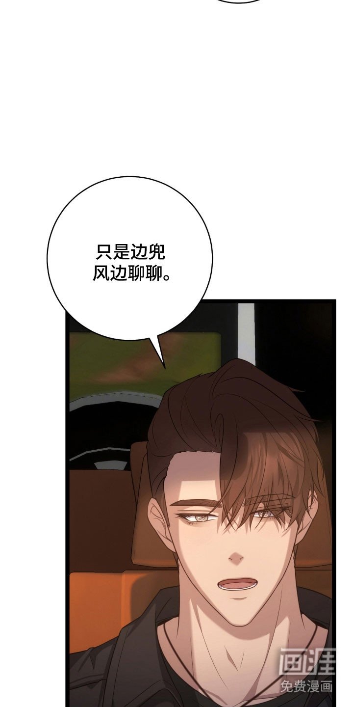 第43章：害怕检查