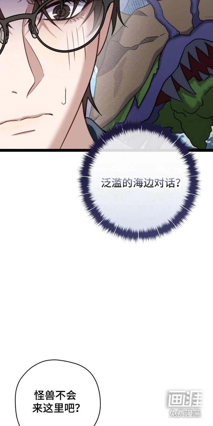 第43章：害怕检查