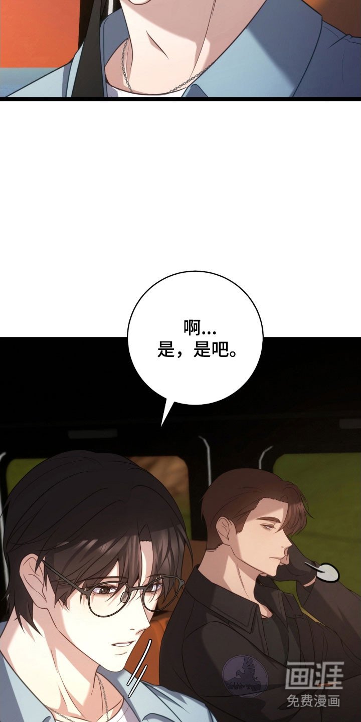 第43章：害怕检查