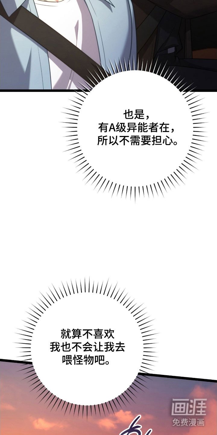 第43章：害怕检查